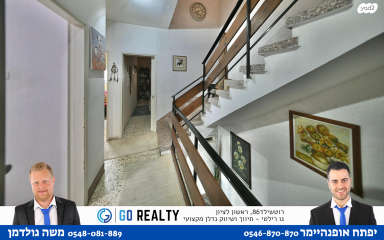 בית פרטי/ קוטג', חטיבת קרייתי, רמב"ם, ראשון לציון