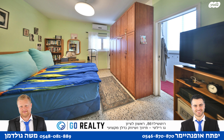 בית פרטי/ קוטג', חטיבת קרייתי, רמב"ם, ראשון לציון