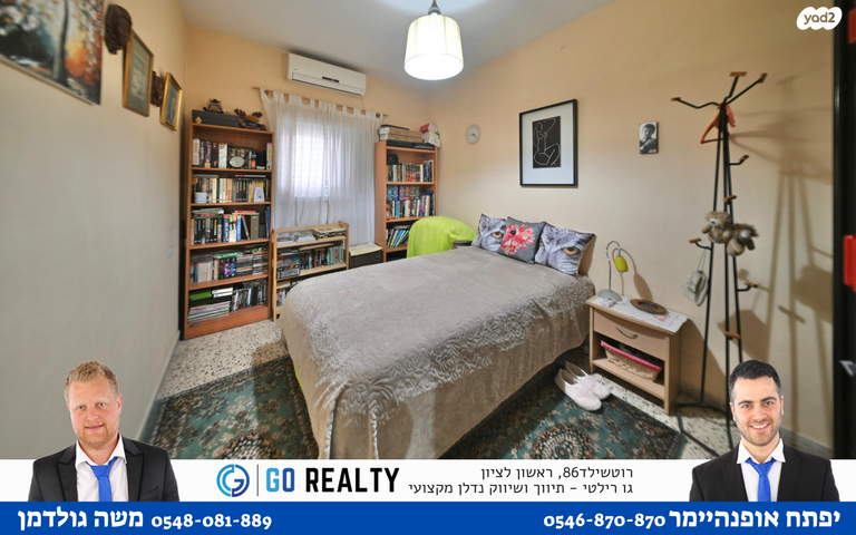 בית פרטי/ קוטג', חטיבת קרייתי, רמב"ם, ראשון לציון