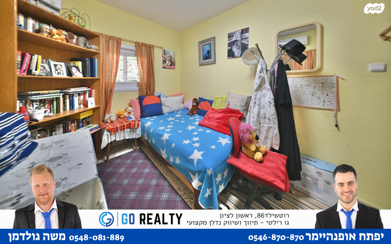 בית פרטי/ קוטג', חטיבת קרייתי, רמב"ם, ראשון לציון