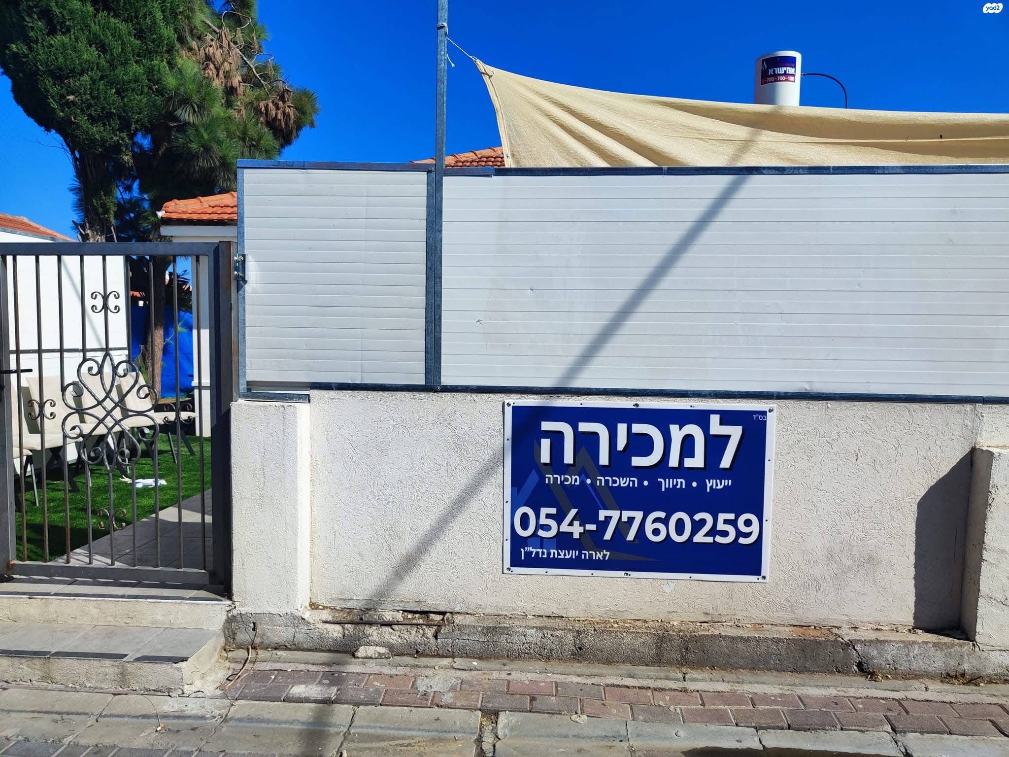 הרב מלול 