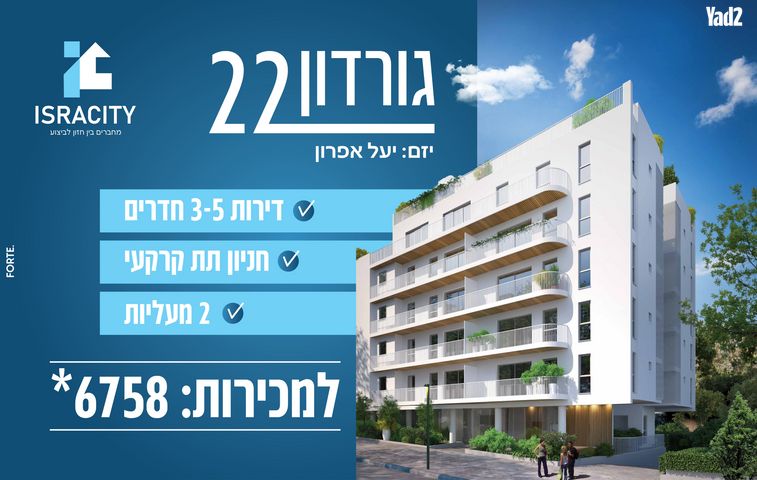 גורדון 22