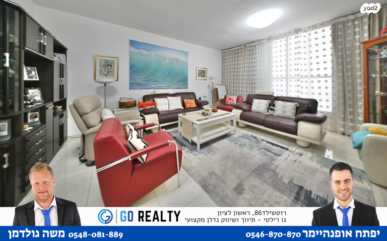 בית פרטי/ קוטג', חטיבת קרייתי, רמב"ם, ראשון לציון