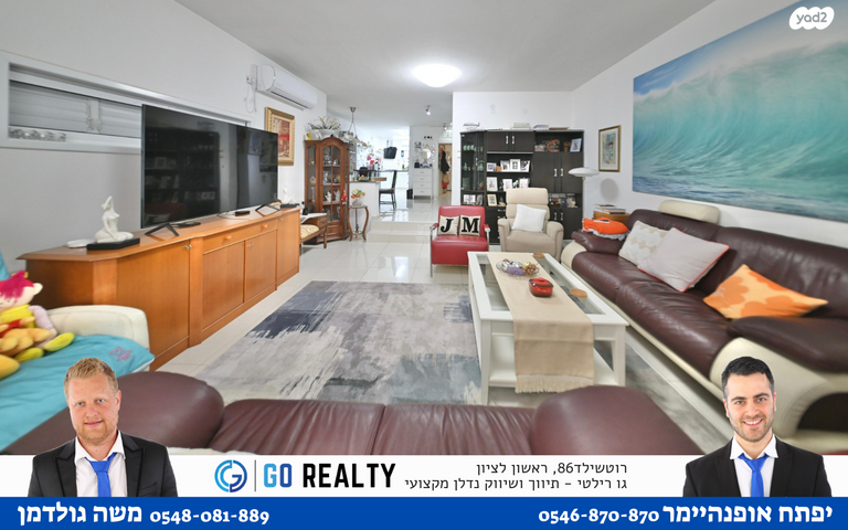 בית פרטי/ קוטג', חטיבת קרייתי, רמב"ם, ראשון לציון