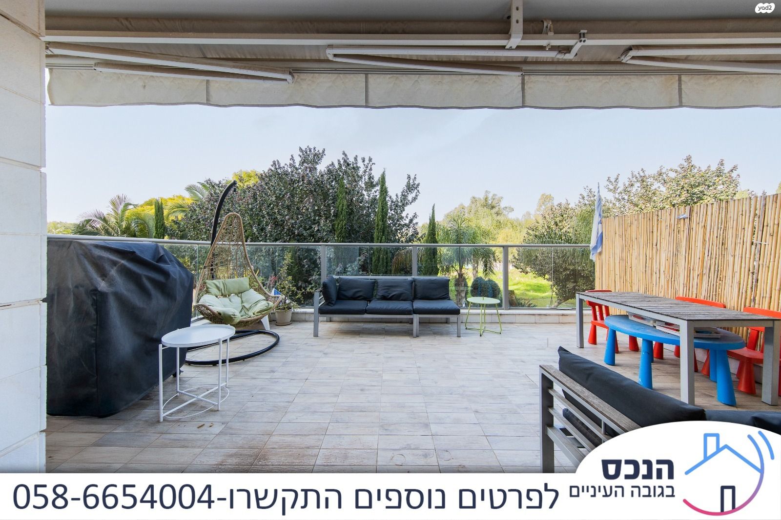 עבר הירדן