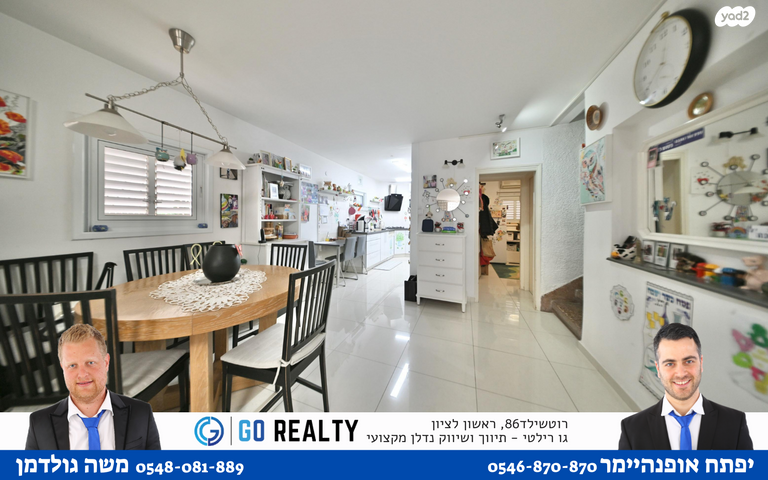 בית פרטי/ קוטג', חטיבת קרייתי, רמב"ם, ראשון לציון