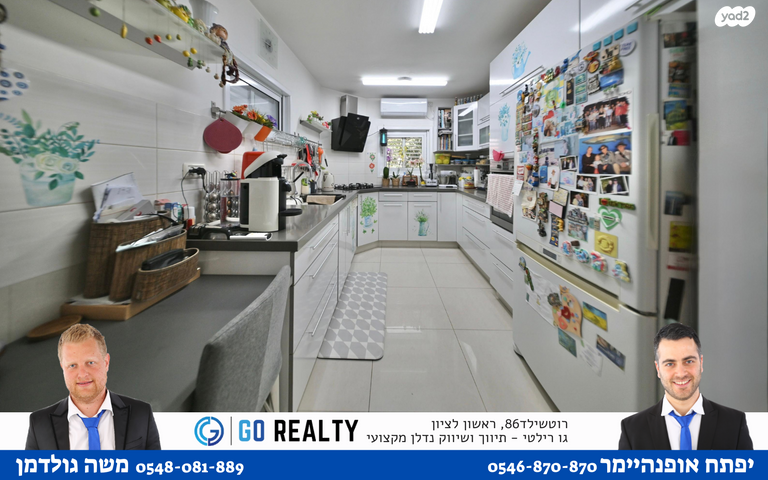 בית פרטי/ קוטג', חטיבת קרייתי, רמב"ם, ראשון לציון