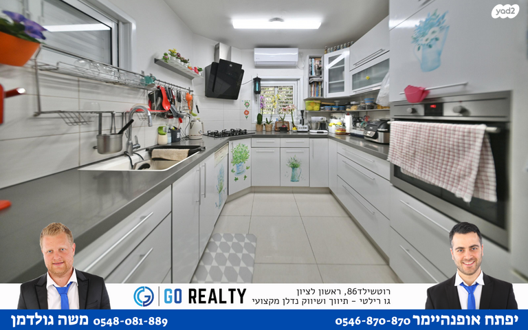 בית פרטי/ קוטג', חטיבת קרייתי, רמב"ם, ראשון לציון