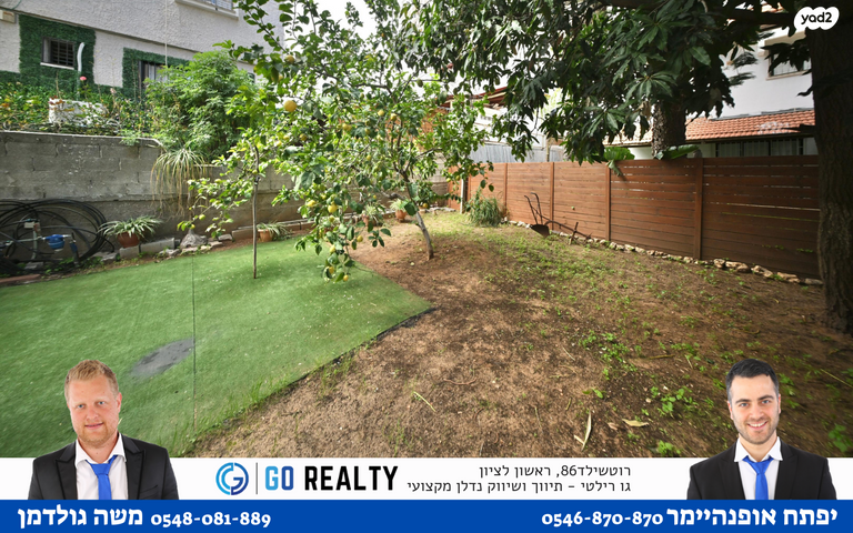 בית פרטי/ קוטג', חטיבת קרייתי, רמב"ם, ראשון לציון