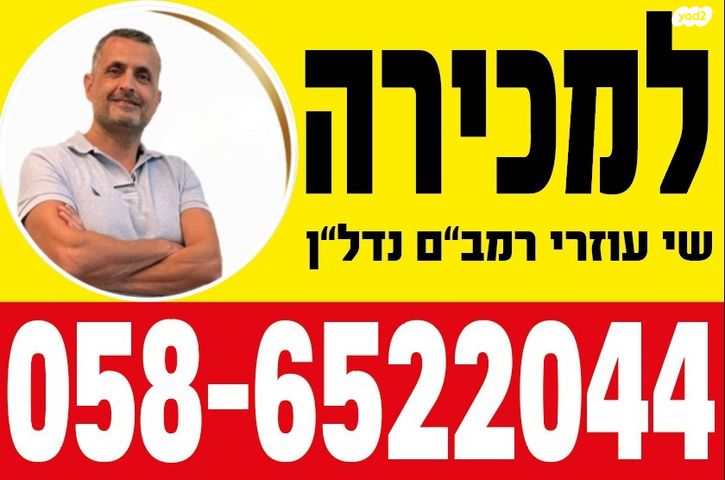 דירה, רמת אליהו, ראשון לציון