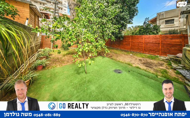 בית פרטי/ קוטג', חטיבת קרייתי, רמב"ם, ראשון לציון