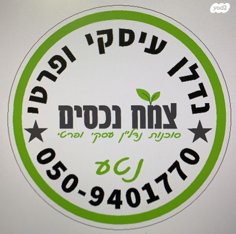 חנויות/ שטח מסחרי, נתניה
