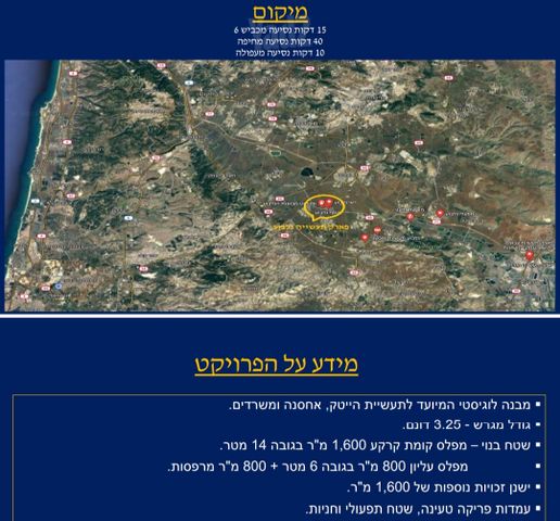 מבני תעשיה, מעלה גלבוע