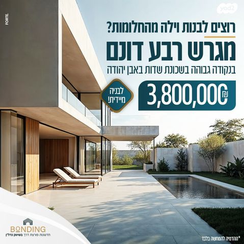 מגרשים
