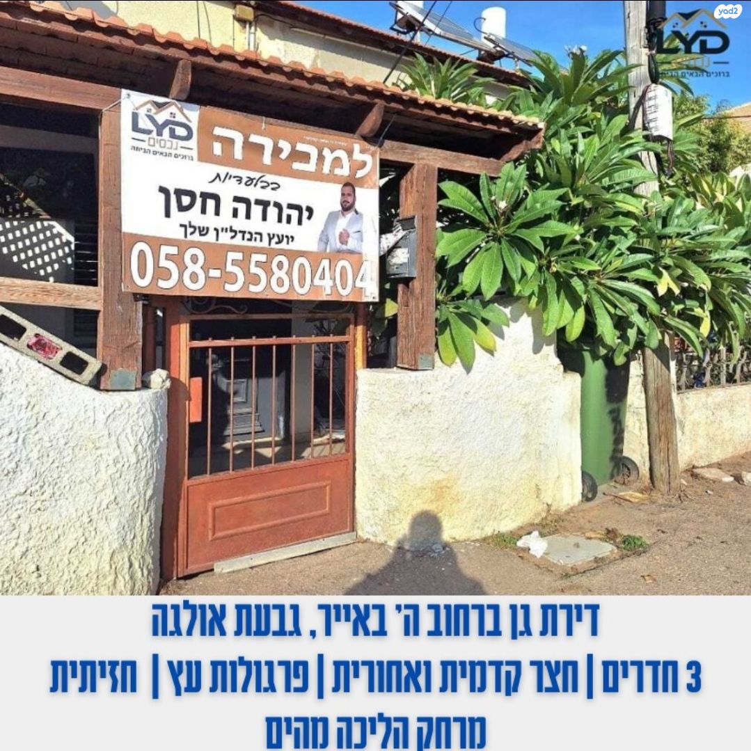 דירת גן