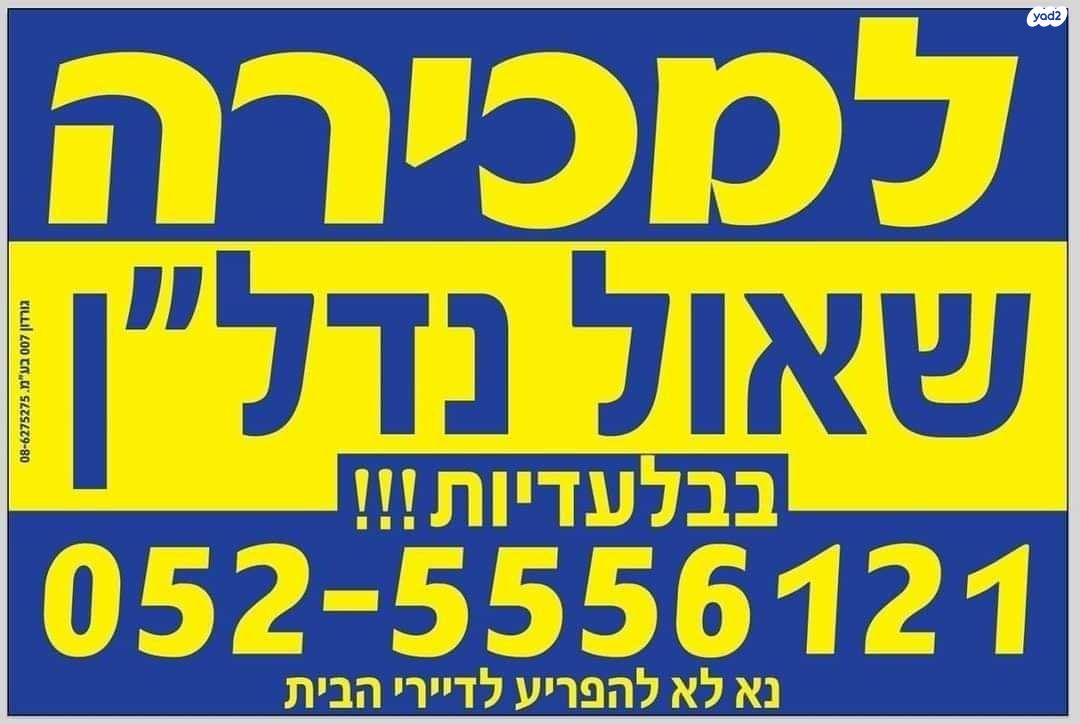 מגרשים