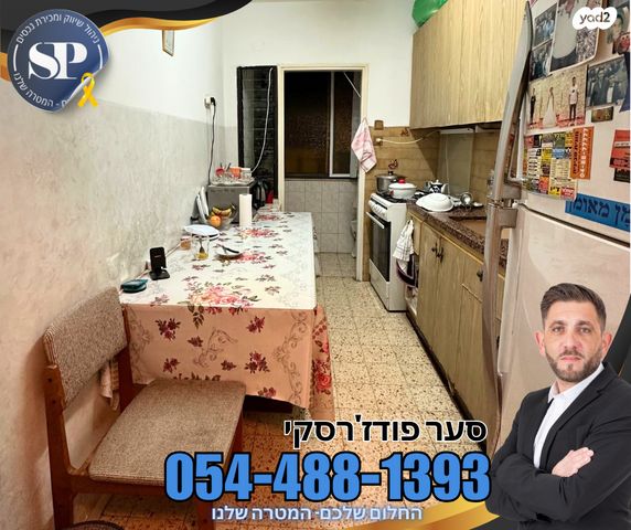 דירה, דרור, קרית ביאליק