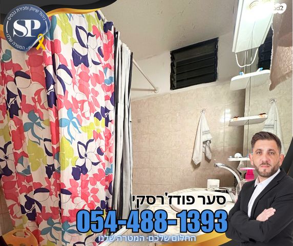 דירה, דרור, קרית ביאליק