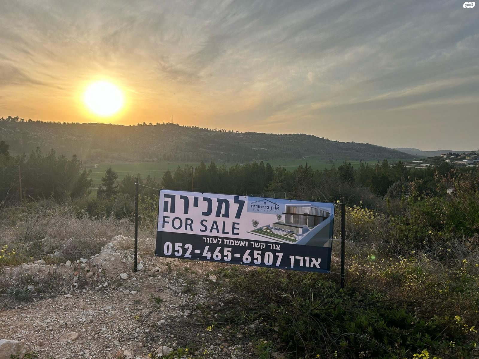 מגרשים