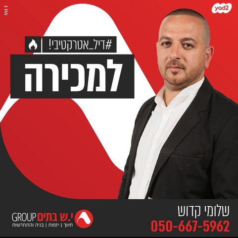 גג/ פנטהאוז, עולי הגרדום 19, שכונה ג', באר שבע