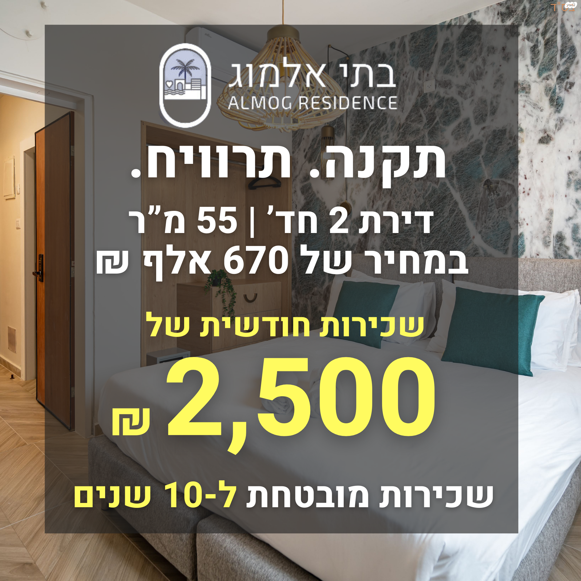 סמטת התלמוד 