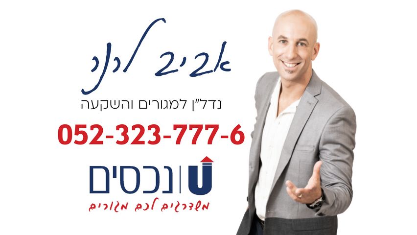 דירה, שדרות מוריה, אחוזה, חיפה