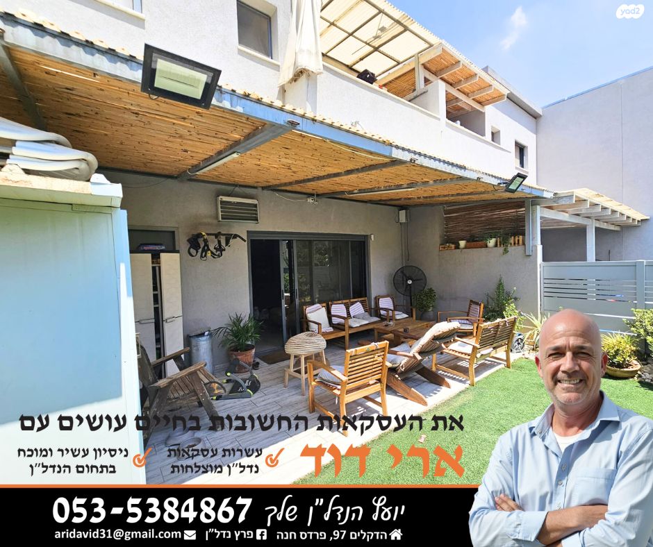 מרכז פרדס חנה