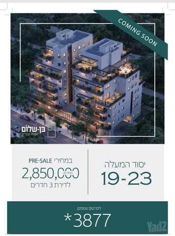 יסוד המעלה 