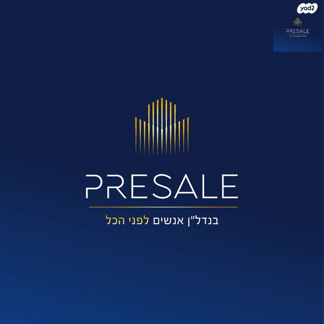 דירה, אלעזר בן יאיר, יעלים, ערד