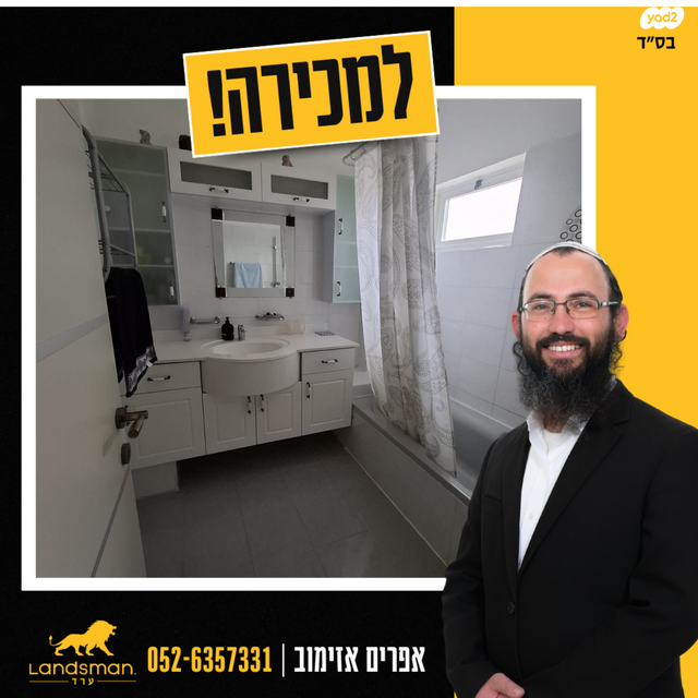 בית פרטי/ קוטג', ערד