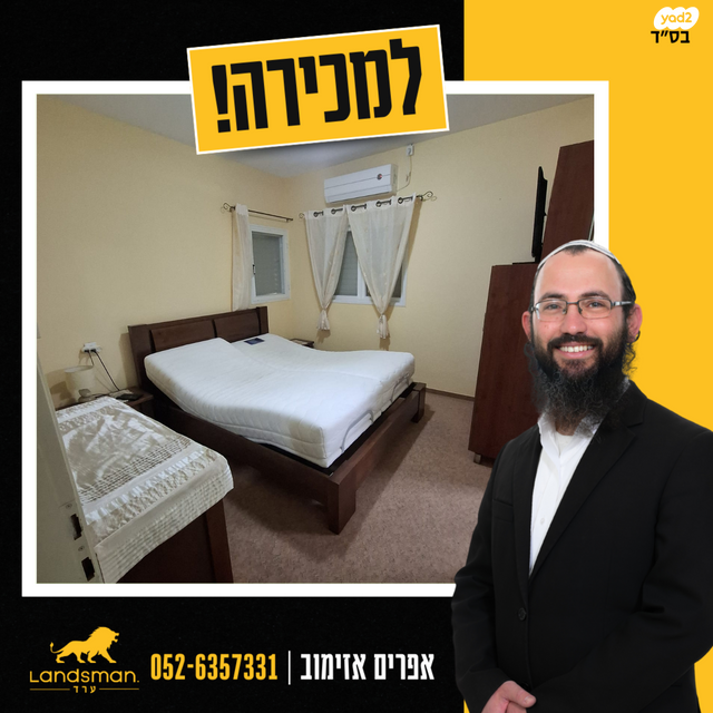 בית פרטי/ קוטג', ערד