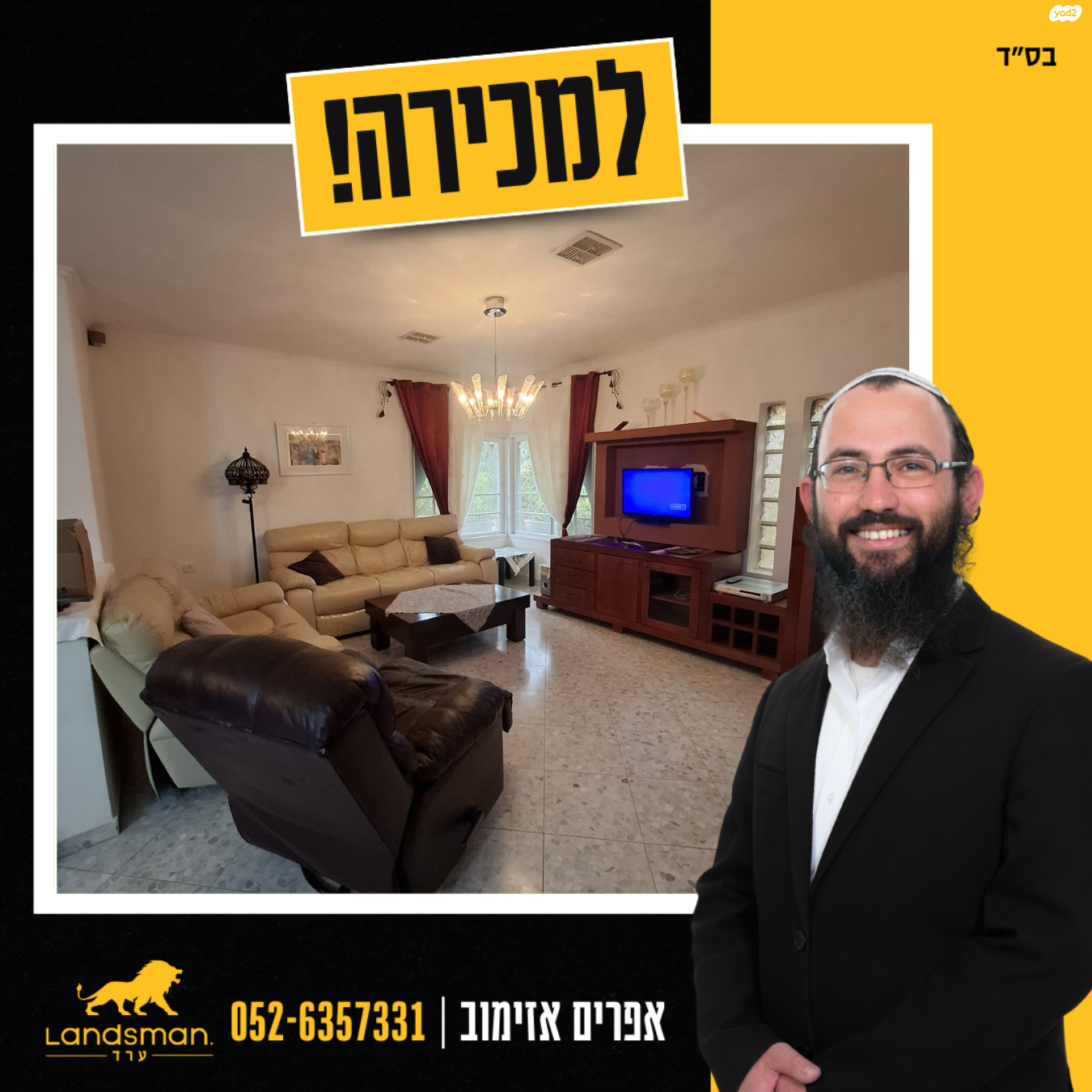 בית פרטי/ קוטג'