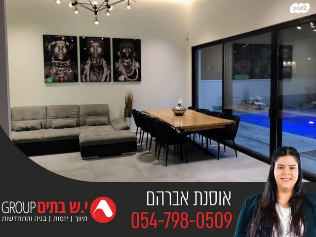 בית פרטי/ קוטג'