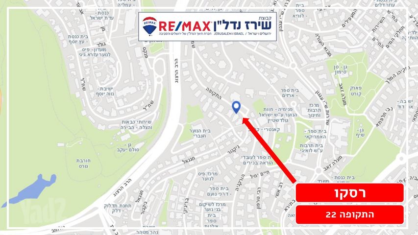 דירה למכירה בירושלים (תיווך) — 3