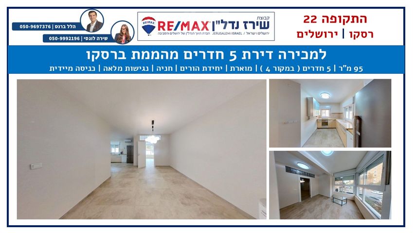 התקופה 22