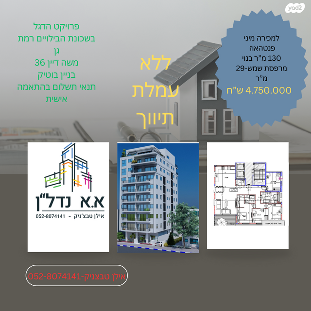 אזור הבילויים