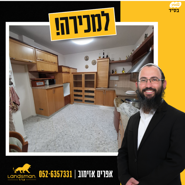 בית פרטי/ קוטג', ערד