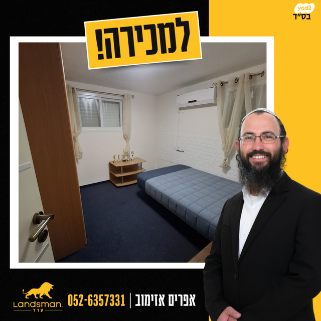 בית פרטי/ קוטג', ערד