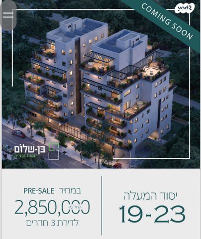 דירה, יסוד המעלה 19, שאר העיר, הוד השרון