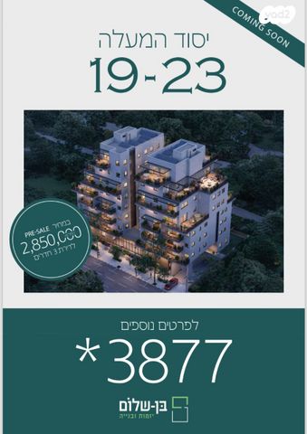 דירה, יסוד המעלה 19, שאר העיר, הוד השרון