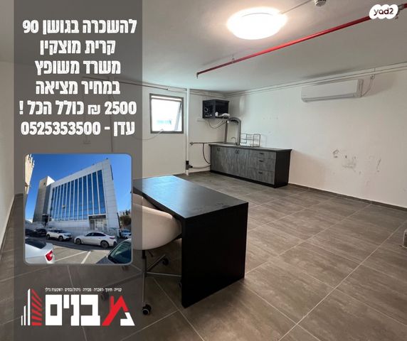 שדרות גושן 90