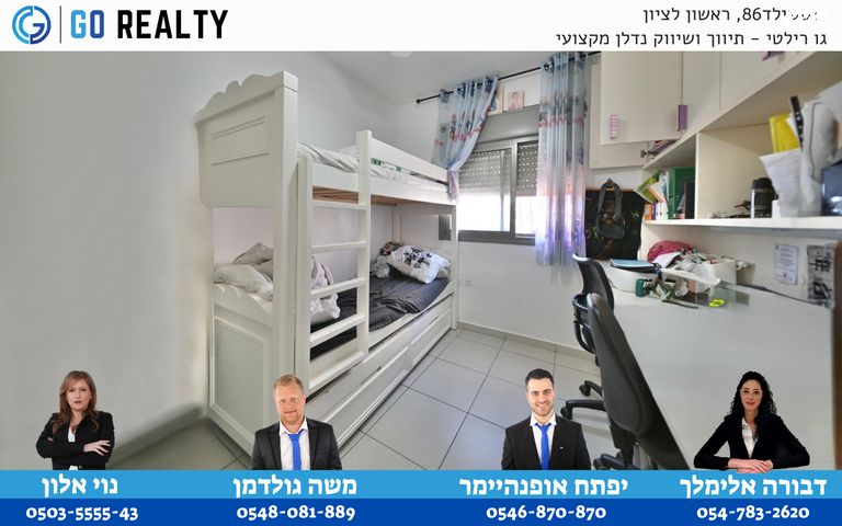 דירה, ההכשרות, מרום ראשון, ראשון לציון