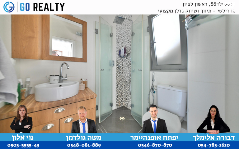 דירה, ההכשרות, מרום ראשון, ראשון לציון