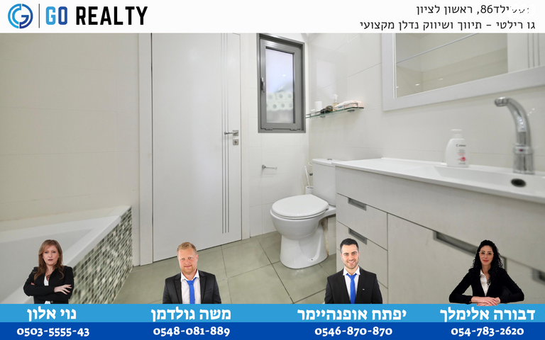 דירה, ההכשרות, מרום ראשון, ראשון לציון