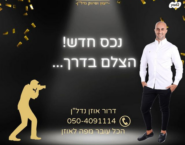 עין גנים 