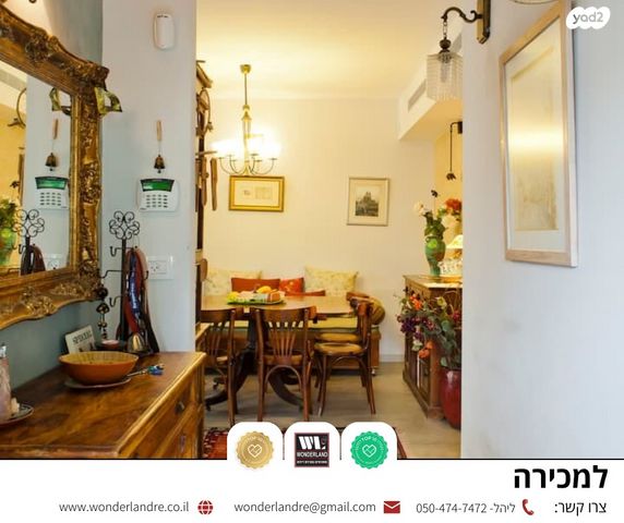 דו משפחתי, הורדים, גבעת אוויה, יהוד מונוסון