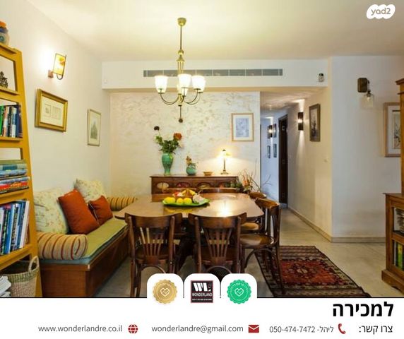 דו משפחתי, הורדים, גבעת אוויה, יהוד מונוסון