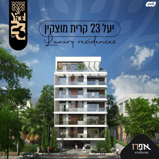 מוצקין הותיקה