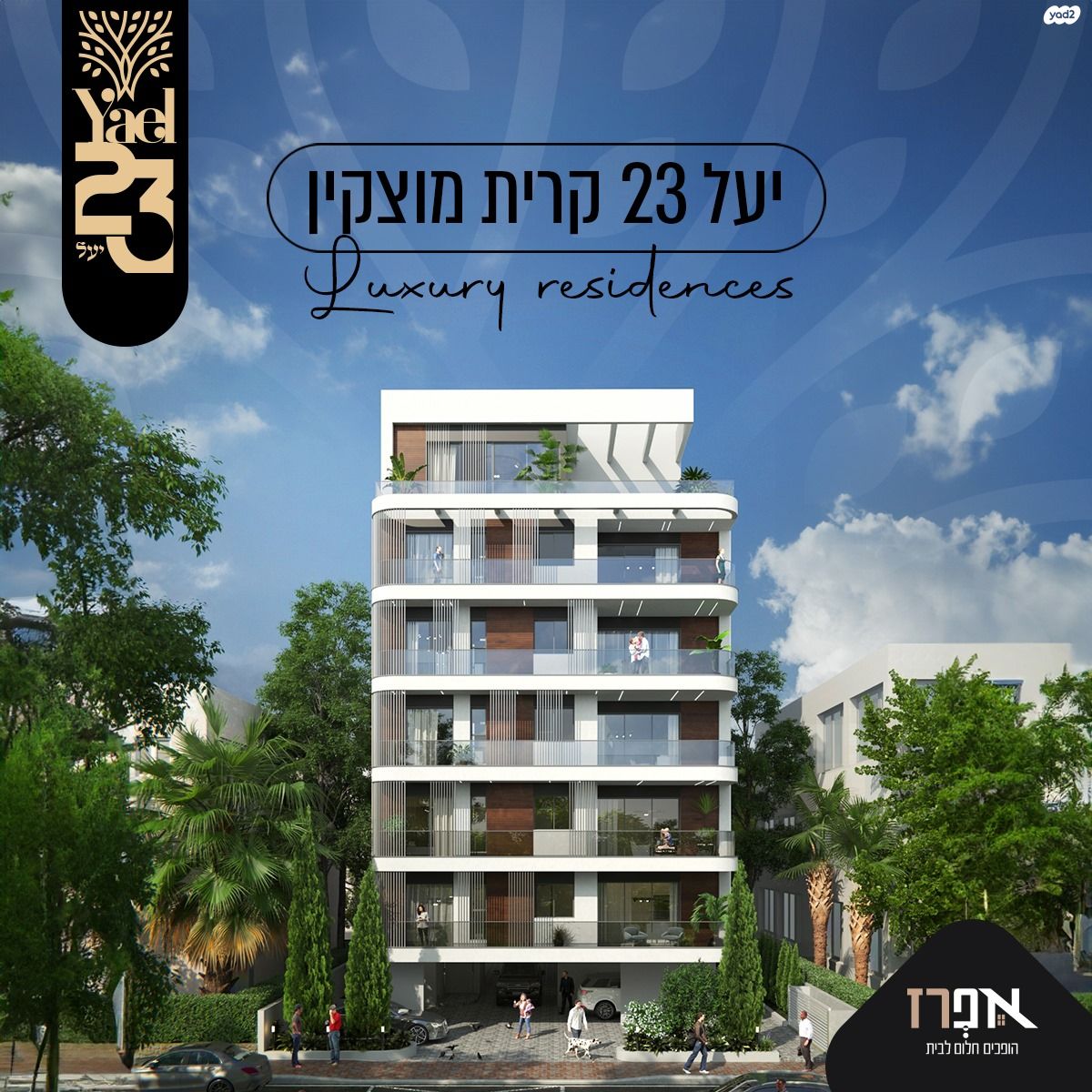 מוצקין הותיקה