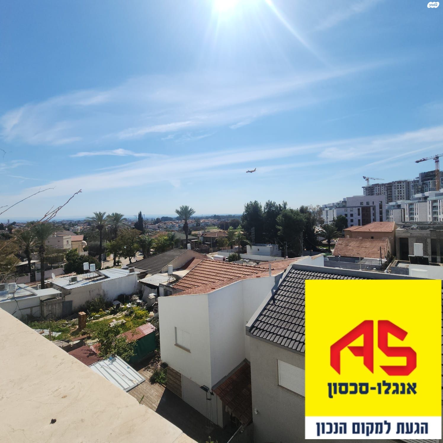 רמת פנקס